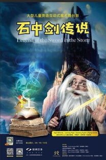 石中剑真的存在吗 英国的石中剑是被谁给拔出来的
