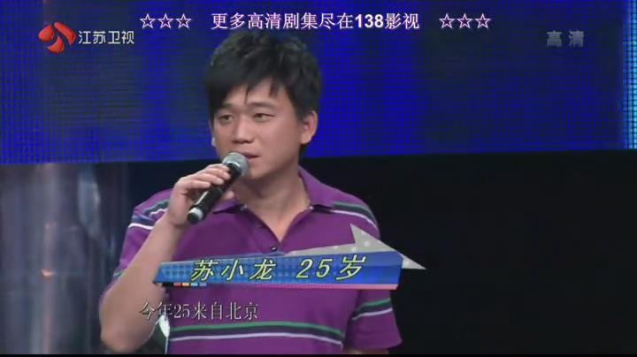 缘来非诚勿扰养信鸽被灭灯是那期