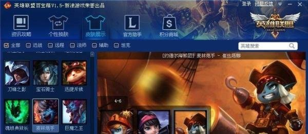 【约德尔海贼团】麦林炮手 - 崔丝塔娜
