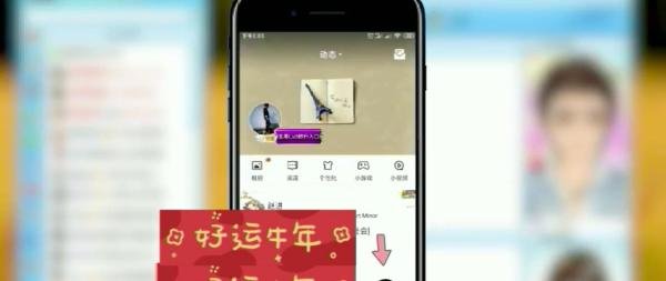 如何在QQ空间发红包？