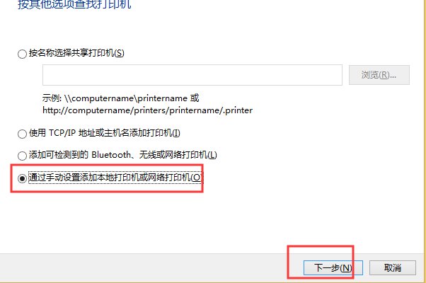 如何安装epson打印机?