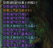 《dnf》中怎么获得未精炼的念气结晶?