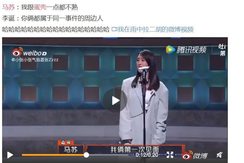 马苏和蛋壳是什么梗，她的感情史回顾