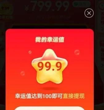 拼多多领钱800、500是真的吗