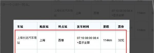 如何从上海坐车去西塘古镇