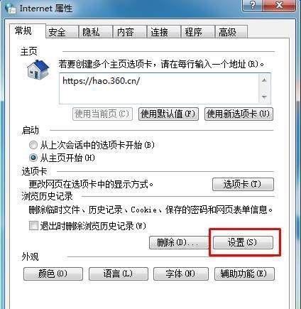 快速查看电脑ie缓存文件夹在哪里