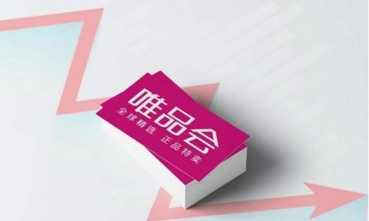 唯品会怎么买才划算？