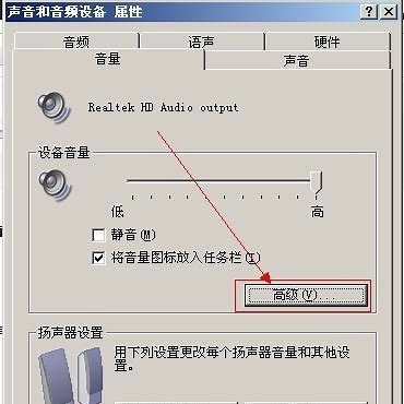 为什么我买的耳麦插到电脑上话筒不能说话?