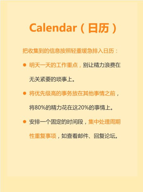 E-3C精力管理，改变疲惫状态