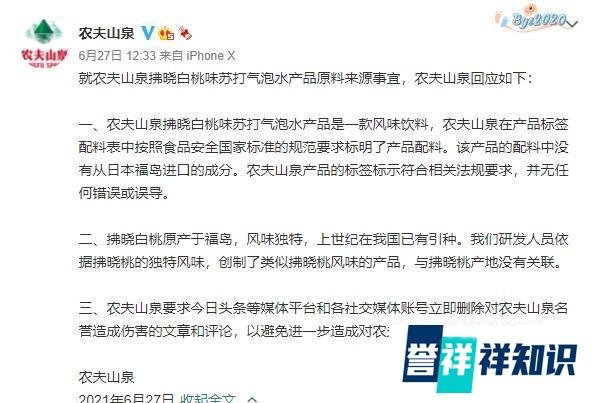 农夫山泉被指用日本福岛白桃，市值暴跌2800亿