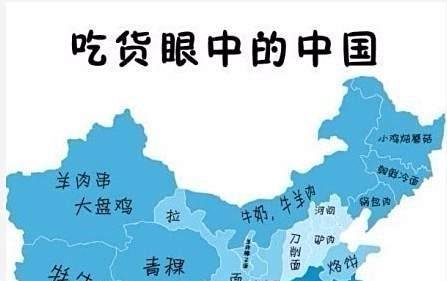 吃货眼中的中国