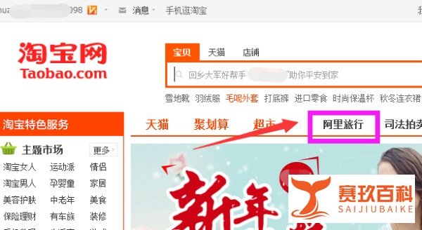 淘里程怎么领取