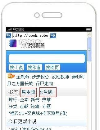在哪才能找到最新、最热门的网络小说？