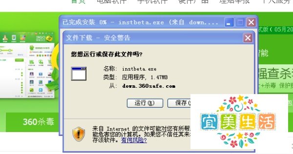最新版360xp盾甲怎么下载安装?