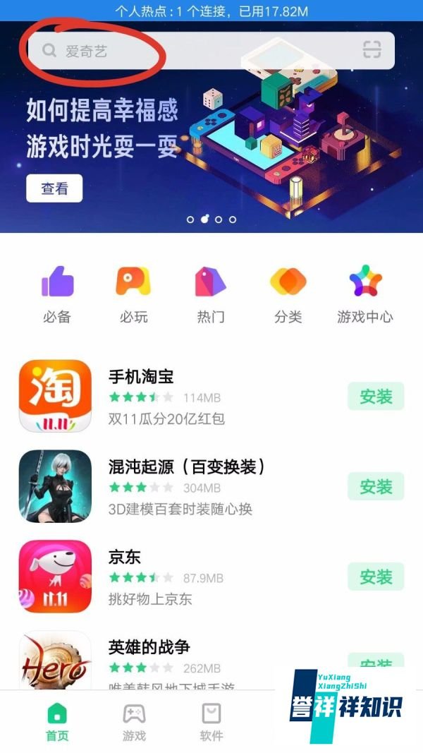 怎么在淘宝上买东西