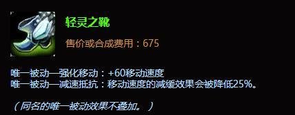 LOL英雄联盟兽灵行者乌迪尔怎么出装