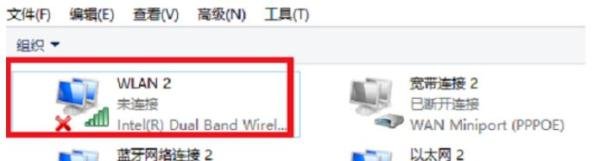 360wifi连接上但上不了网?