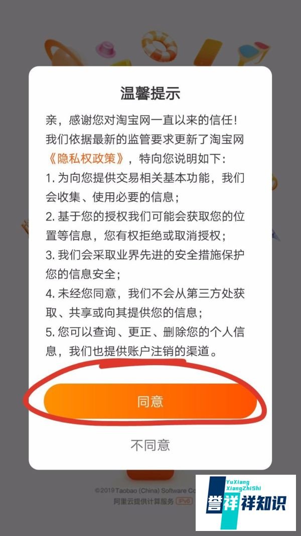 怎么在淘宝上买东西