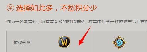 战网积分怎么获得?