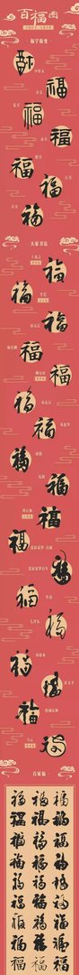 2020集五福