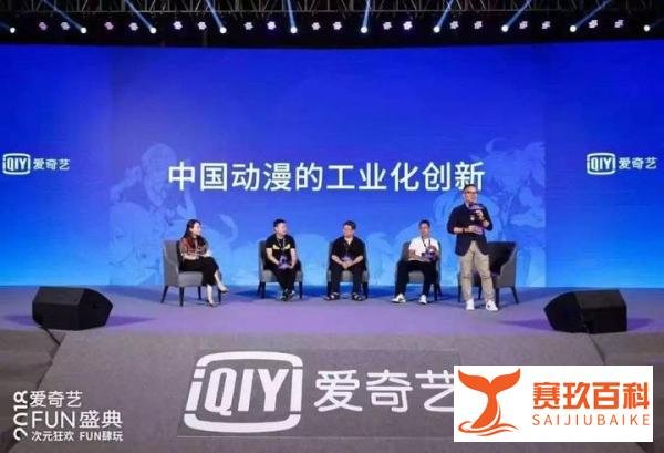 爱奇艺FUN盛典7周年:动漫分发能力、会员付费探索领跑泛二次元产业