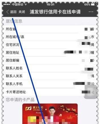 怎样通过芝麻信用分在线申请信用卡？
