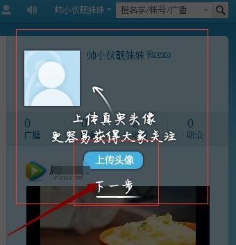 如何使用QQ号开通腾讯微博？