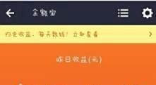 支付宝余额宝怎么赚钱