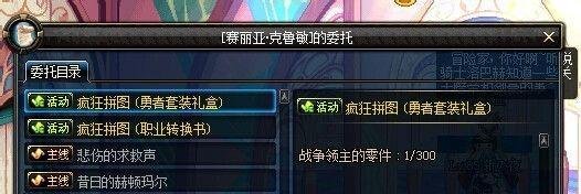 dnf战争领主的碎片怎么得和有什么用