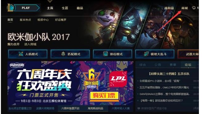 LOL商城双倍金币卡在哪里？