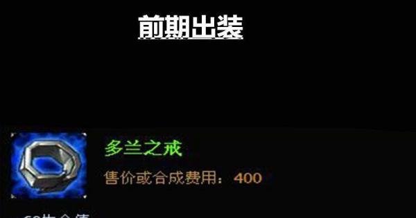 LOL英雄联盟虚空恐惧如何出装