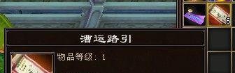 天龙八部漕运怎么跑