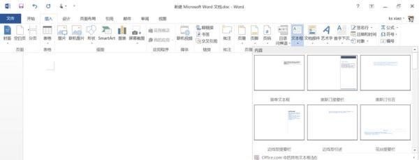 行会名字怎么竖着