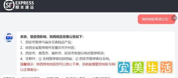 西安顺丰快递最新消息（不断更新）