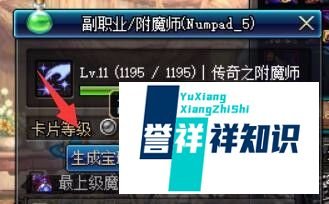 dnf大转移后附魔师怎么玩 如何快速升级 赚钱快