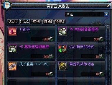 dnf战争领主的碎片怎么得和有什么用