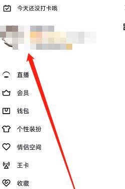 腾讯QQ如何自定义个人主页背景图？