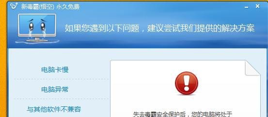 莫名被安装金山毒霸新毒霸悟空的卸载方法