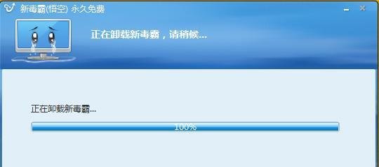 莫名被安装金山毒霸新毒霸悟空的卸载方法