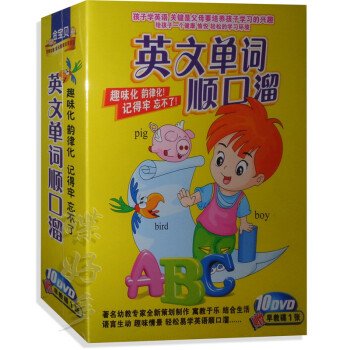 儿童英语单词的顺口溜有哪些？