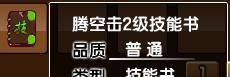 造梦西游3沙僧有哪些技能书#校园分享#