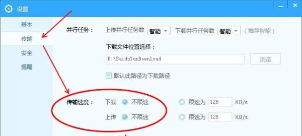 百度云上传速度慢的简单有效的方法