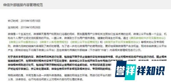 聊聊“微信将封杀拼团砍价链接”信息背后的事