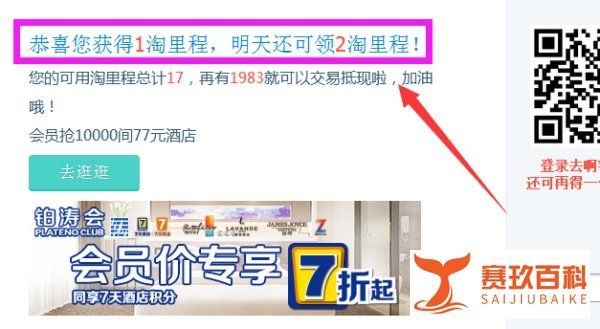 淘里程怎么领取