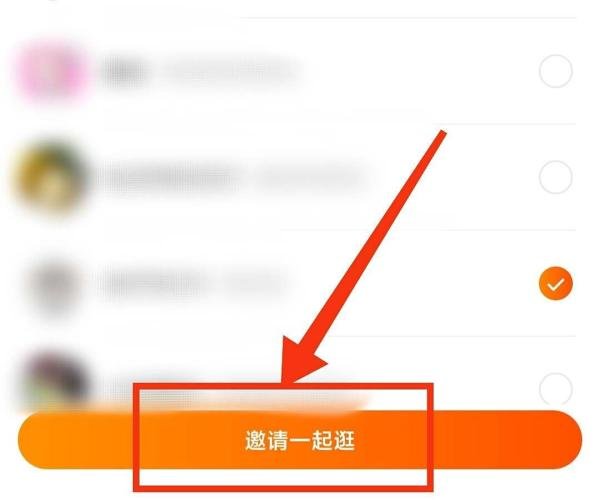 淘宝怎么和好友一起逛宝贝
