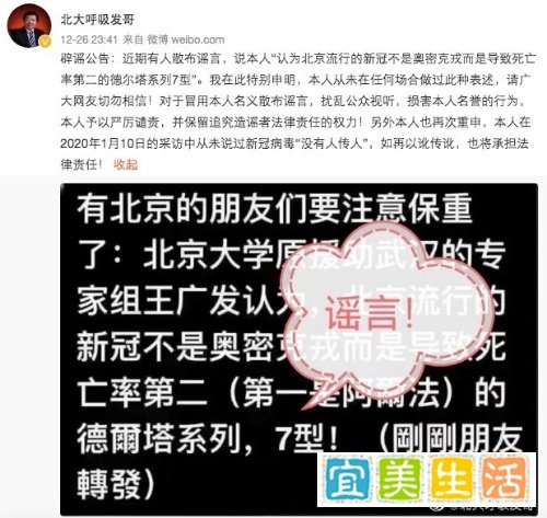 北京流行的新冠是德尔塔?
