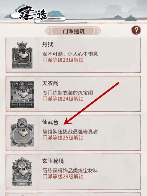 我的门派竞技场在哪
