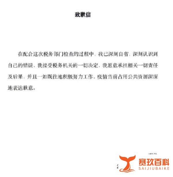 邓伦承认偷逃税并道歉，云米、久久丫迅速解约！