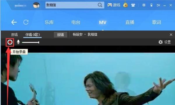 酷狗怎么设置伴唱？酷狗怎么设置伴唱并录音？