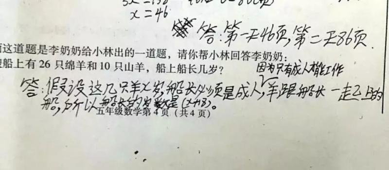 船上至少有多少岁的船长？